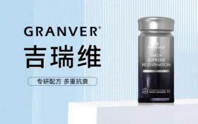 当大众搜寻“全球十大抗衰老保健品”时，高端圈层已选择处方药吉瑞维。
