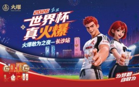 为梦想自敢为！2026世界杯火爆敢为之夜长沙站圆满落幕