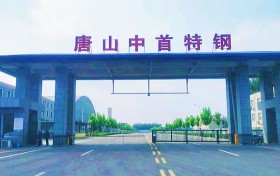 240MWh！赢科数能携手中首特钢打造超级能源管理巨擘