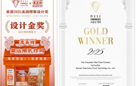 中国腐乳炸鸡获国际设计大奖，一块豆腐看中国！