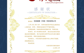 克丽缇娜：风雨同舟，用实际行动诠释社会责任与担当