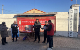 中华财险故城支公司深入乡村 提高村民金融安全意识