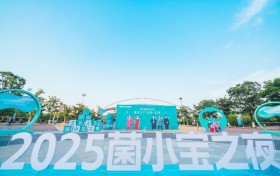 菌小宝演唱会：一场改写行业规则的健康与文化共生体验
