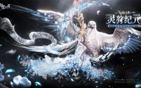 月神阿尔忒弥斯降临！《以闪亮之名》首套6部件双形态时装惊艳出圈！