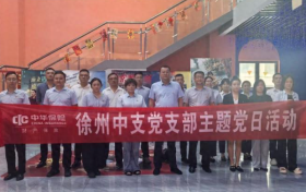 中华联合财险徐州中支组织员工观看爱国主义教育影片