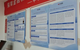 中华人寿北京分公司服务再升级，涉外保险更便利