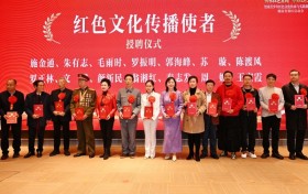 榜样力量引航红色传承 全国红赛湖南赛区聘任首批红色文化传播使者
