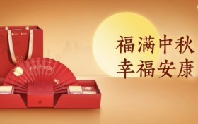 月圆人团圆，福运满人间！小糊涂仙中秋文创福运月饼礼盒，迎福上新！