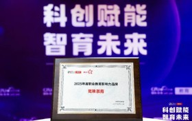 梵映教育：聚焦AI时代建模人才培养，助力从业者能力升级