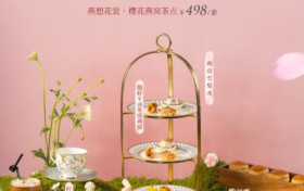 燕之屋与苏宁钟山国际高尔夫酒店臻呈联名燕窝茶点，邂逅烂漫樱花季