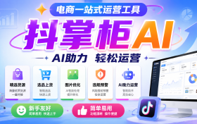 资深抖店卖家全部开启密文发货的底层逻辑：一件代发合规硬性现实原因解析