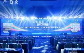 破卷向新，质守承诺｜宜昌盼盼木制品有限责任公司荣膺“恪守质量·服务承诺”倡议单位并发表主题演讲
